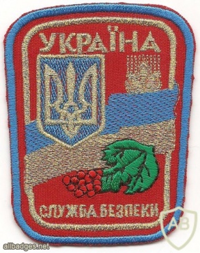 Security Service of Ukraine patch img35600
