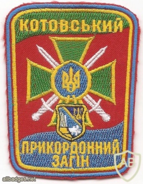 Kotovsky Frontier Detachment of Ukraine img35579