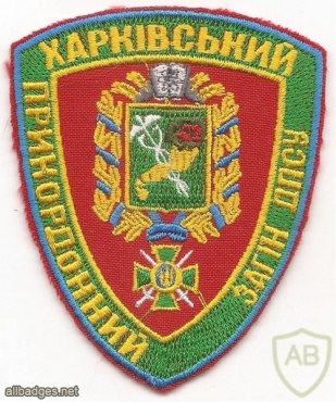 Kharkov Frontier Detachment of Ukraine img35578