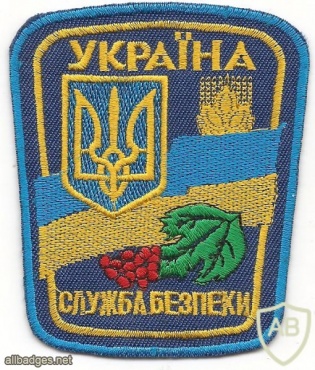 Security Service of Ukraine patch img35601