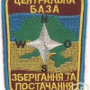 Central Database of Storage and Support of the Border Guard Service of Ukraine