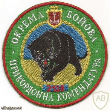 2138th separate border commandant's office "Odessa", the Border Guard Service of Ukraine img35589