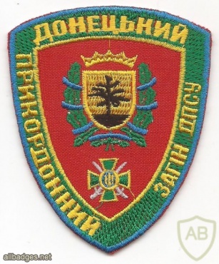 Donetsk Border Guard Detachment of Ukraine img35574