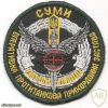 Operative Anti-tank Border Outpost of Sumy, Border Guard Service of Ukraine img35588