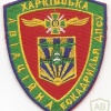 Kharkov Aviation Squadron of the Border Guard Service of Ukraine