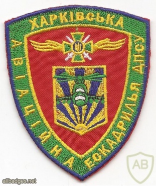 Kharkov Aviation Squadron of the Border Guard Service of Ukraine img35577