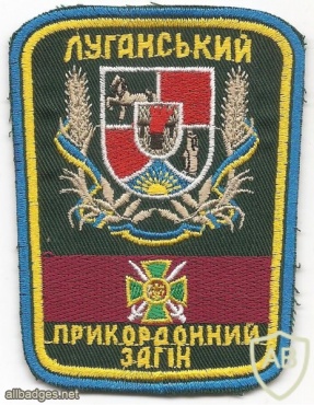 Lugansk Frontier Detachment of the Border Guard Service of Ukraine img35575