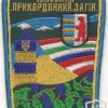 Chop Border Detachment of the Border Guard Service of Ukraine