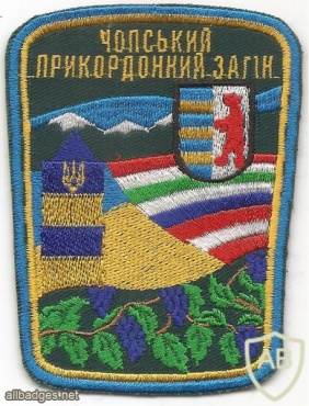Chop Border Detachment of the Border Guard Service of Ukraine img35592
