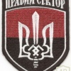 Patch "Right Sector" of Ukraine