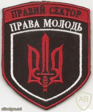 "Right Youth" Voluntary Ukrainian Corps "The Right Sector" img35569