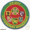 Eastern Regional Department of the Border Guard Service of Ukraine