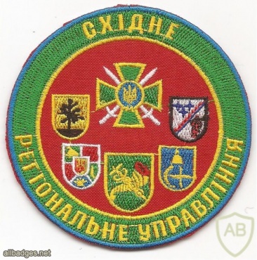 Eastern Regional Department of the Border Guard Service of Ukraine img35576