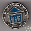 מפקד האוכלוסין והדיור ישראל- 1961 img35627