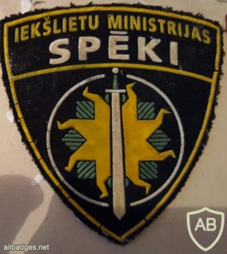 Latvia Ministry of Interior forces patch img36710