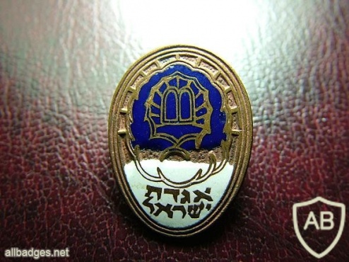 סמל ארגון אגודת ישראל בגרמניה img36785