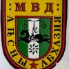 Abkhazia Ministry of Interrior arm patch 4