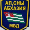 Abkhazia Ministry of Interrior arm patch 5