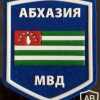 Abkhazia Ministry of Interrior arm patch 1