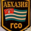 Abkhazia Ministry of Interrior State security service arm patch