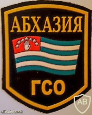 Abkhazia Ministry of Interrior State security service arm patch img36823
