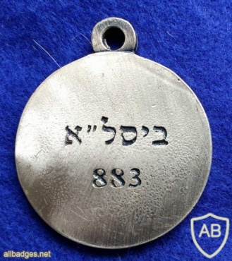 בית הספר להגנה אווירית (ביסל''א) 883 img37220