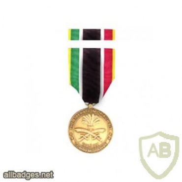 Liberation Of Kuwait Commemorative Medal img37782