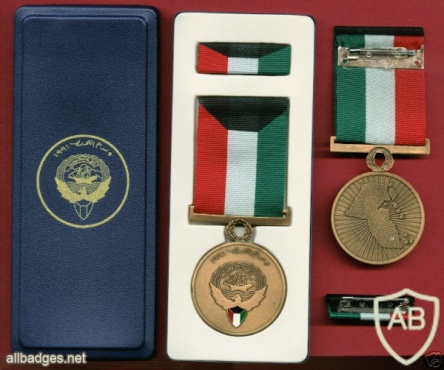 Kuwait Liberation Medal (Kuwait), 5th class img37757