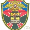 RUSSIAN FEDERATION Federal Border Guard Service - 125 Artashat Brigade sleeve patch, 1993-2003