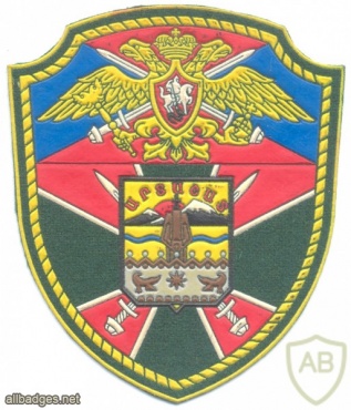 RUSSIAN FEDERATION Federal Border Guard Service - 125 Artashat Brigade sleeve patch, 1993-2003 img38326