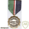 Border Patrol Chief's Commendation Medal