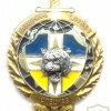 UKRAINE Internal Troops "Tygr" (Tiger) Special Forces Unit (Spetsnaz) meritorious service award badge, light metal