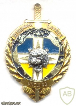 UKRAINE Internal Troops "Tygr" (Tiger) Special Forces Unit (Spetsnaz) meritorious service award badge, light metal img38635