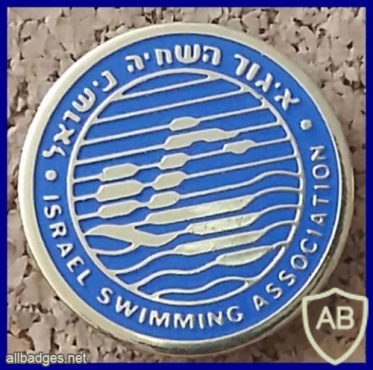 איגוד השחיה בישראל img39288