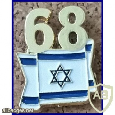 68 שנים למדינת ישראל img39253