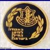 The Association for the Soldier in Israel img39261