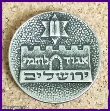 איגוד לוחמי ירושלים img39294