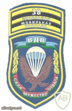 BELARUS Army 38th Separate Mobile Brigade sleeve patch, 1995-2003 img39586