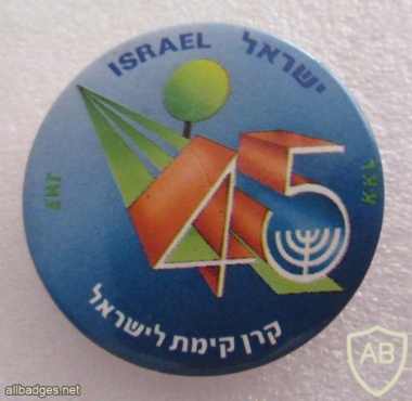 45 שנים למדינת ישראל img39693