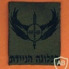 727th Eitam battalion - The mobile company