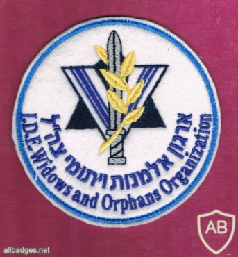 Organization of IDF Widows and Orphans img40299