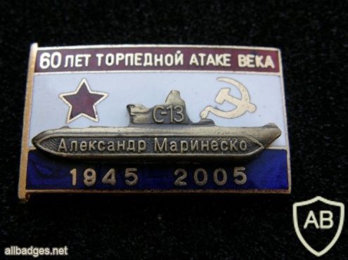 C-13 "Attack of the century" memorable badge, 60 years img40574