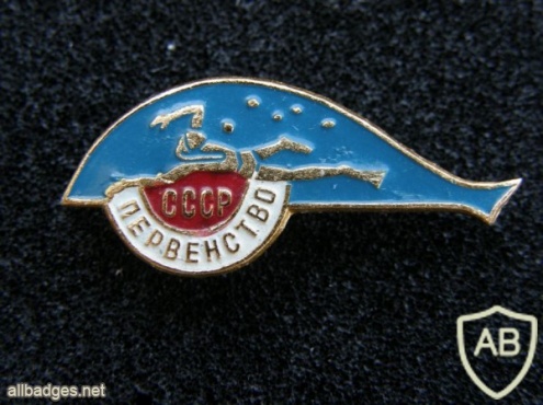 Первенство СССР по подводному спорту img40639