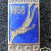 1-й чемпионат СССР по подводному спорту img40630