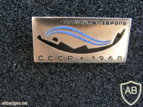 2nd Europian chamionship participant badge, Crimea 2-8 sep. 1968, 2 variations img40801