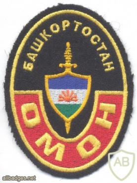 RUSSIAN FEDERATION Police Bashkortostan OMON Special Purpose Mobile Unit sleeve patch img40821