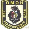RUSSIAN FEDERATION Police Khabarovsk Krai OMON Special Purpose Unit sleeve patch