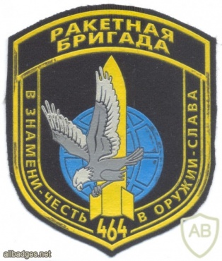 RUSSIAN FEDERATION Army 464th Missile Brigade sleeve patch, pre-1997 img40817