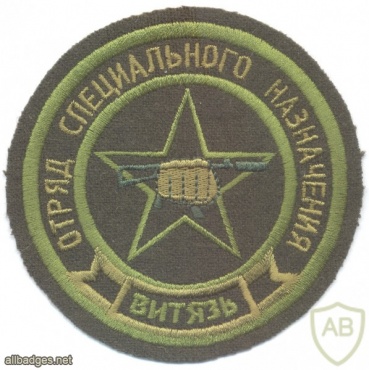 RUSSIAN FEDERATION Internal Troops 1st Special Purpose Unit "Vityaz" ("Knight") sleeve patch, subdued #1 img40808