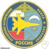 RUSSIAN FEDERATION Aerospace Search and Rescue Service sleeve patch